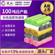 白色快递袋28*42防水加厚全新料打包袋poly mailer物流服装包装袋