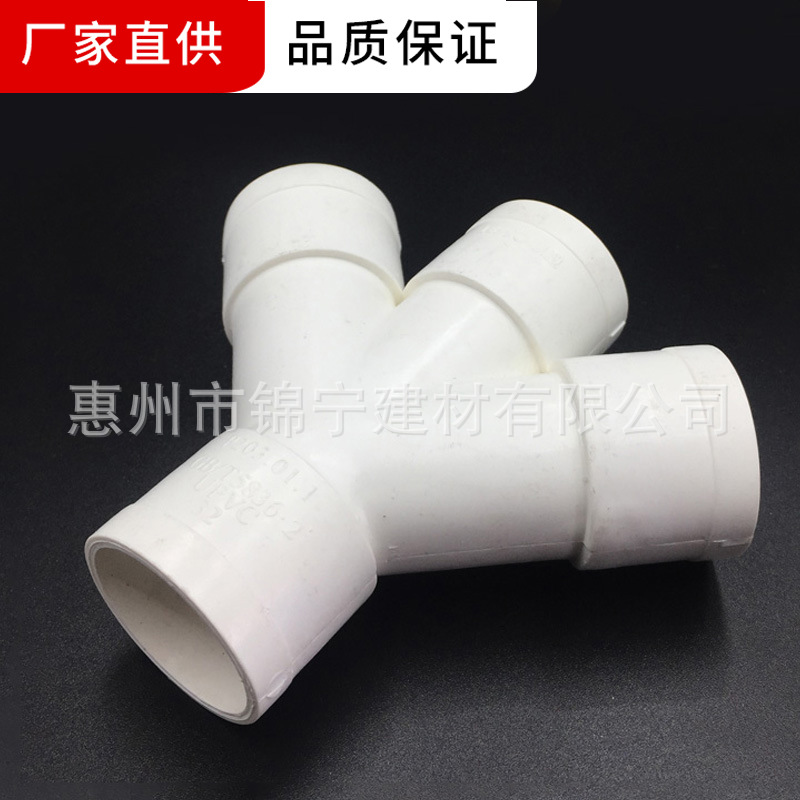 广东联塑PVC-U 32mm-200mm排水管配件45°等径斜四通四叉一级代理-阿里巴巴