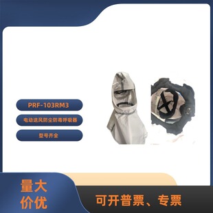 ������ PRF-103RM3늄����L���������m����ȫ���]�^��