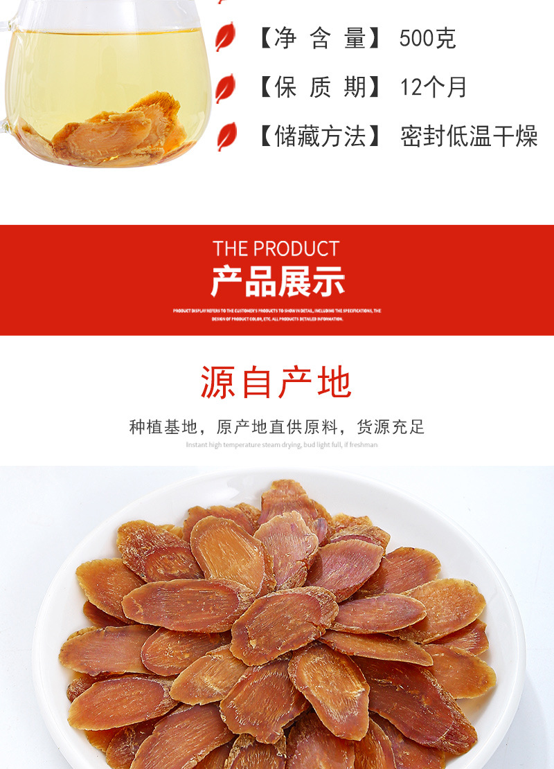 Red Ginseng Slices (Panax ginseng) — Unsweetened Korean-Style Ginseng Root Slices specifications