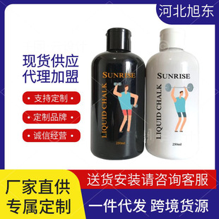 Liquid magnesium powder wholesale 250ml non-slip powder badminton weightlifting rock climbing magnesium powder Sports Anti-Slip powder non-slip powder