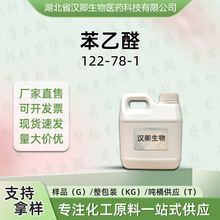 ����ȩ 122-78-1 �㾫����50%�{�ㄩ���蹩���F؛�r��