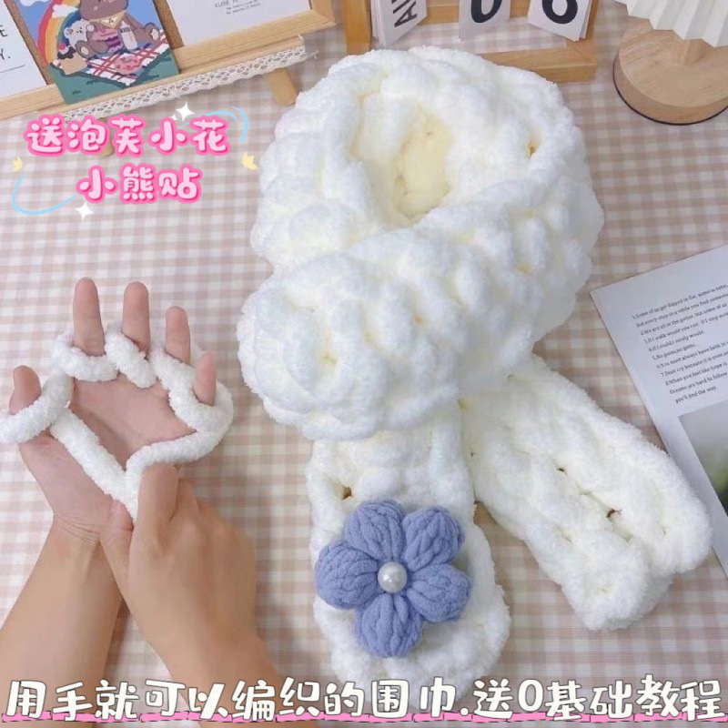 手指围巾猫尾线超粗冰条线粗毛线团手工编织送男女朋友材料包