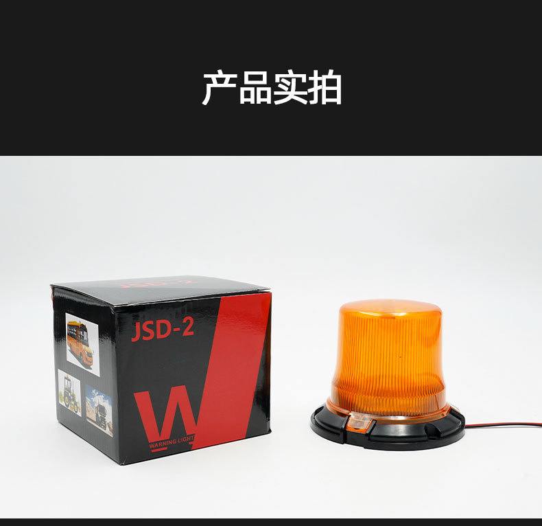 New Led Warning Light with Strong Magnet for Vehicles, High-Brightness Rotating Strobe Light, School Bus and Engineering Vehicle Warning Signal Light, Ultra-Bright