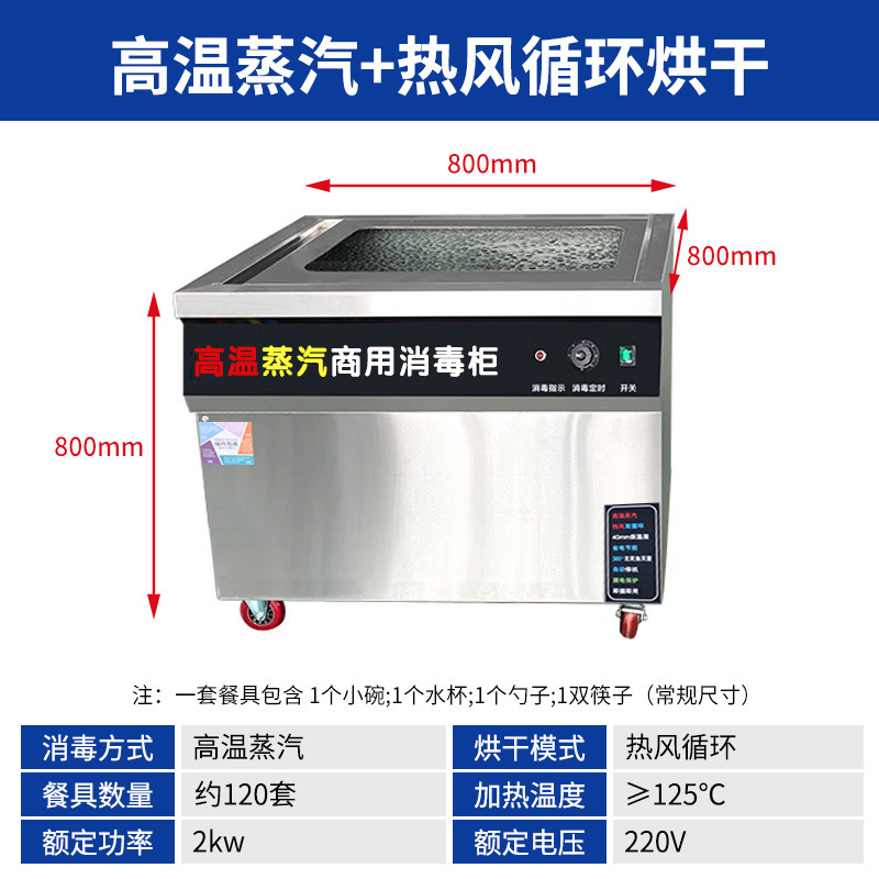 gabinete de desinfección comercial de acero inoxidable aire caliente secado vapor de alta temperatura gran capacidad melamina utensilios palillos aparatos de desinfección de platos