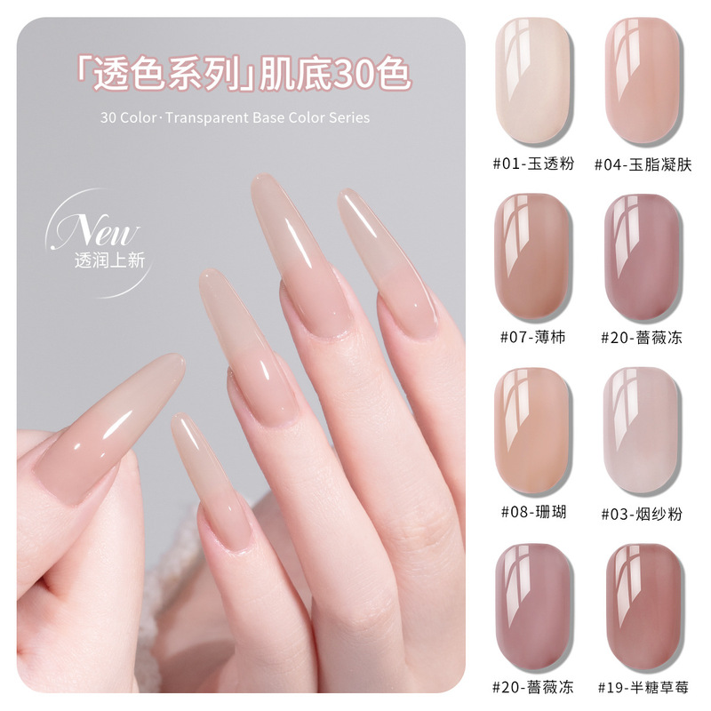 Ice Transparent Nude Nail Polish Glue 2025 New Jelly Huai Fei Color Huan Huan Base Color 15ml for Nail Salons