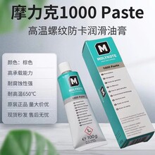 正品 道康宁 MOLYKOTE 1000 paste 高温 螺纹 防卡剂 高温 润滑脂