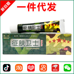 Fuyou Zhengfu ディフェンダー Zhengfu ディフェンダー 抗菌クリーム 15g 0282