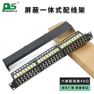 Six-type distribution frame 48-port shielded integrated network distribution frame CAT6 cabinet cable organizer 1U rack net
