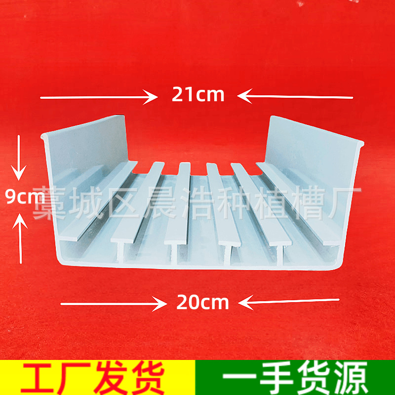荷兰模式立体支架PVC几字型槽番茄椰糠条托槽番茄种植袋回水槽