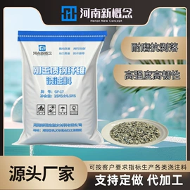 耐火材料;服务商品