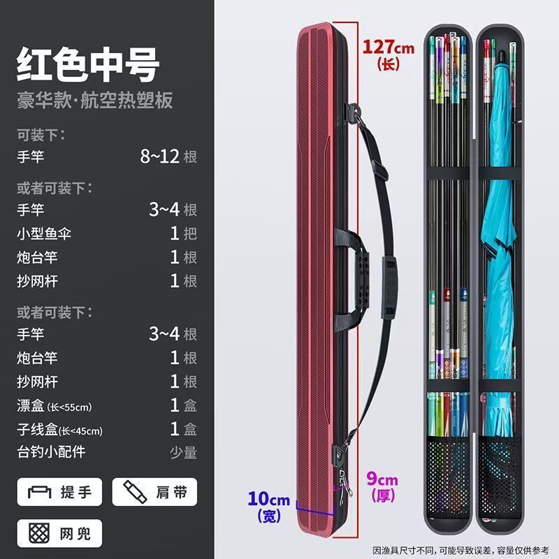 硬壳鱼竿包一体新款钓鱼杆包钓鱼收纳包长方形防水竿包大容量盒|undefined