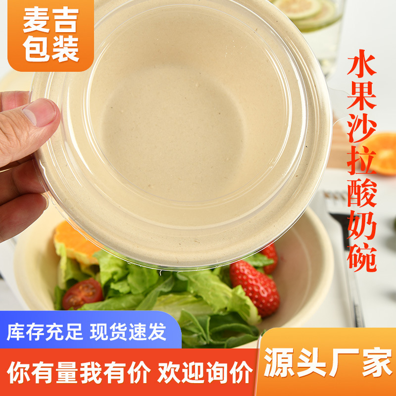 Tazón de yogur de pulpa degradable desechable Ensalada de frutas Tazón para llevar Tazón de pulpa de grado alimenticio Tazón de papel biodegradable ecológico
