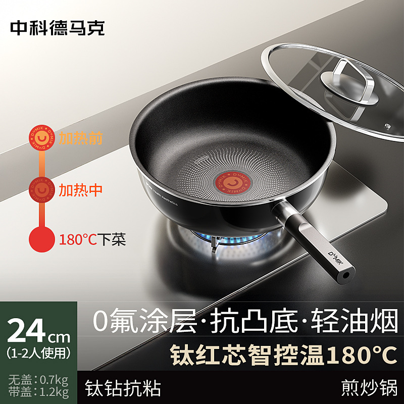 커버 포함 24cm [레드 코어 온도 조절/오일 집중, 범프 없음]