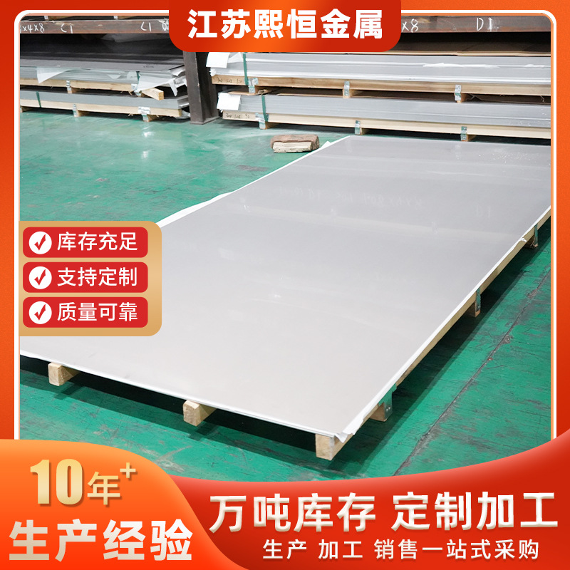 无锡304不锈钢板材制品mm厚天沟201不锈钢板激光切割