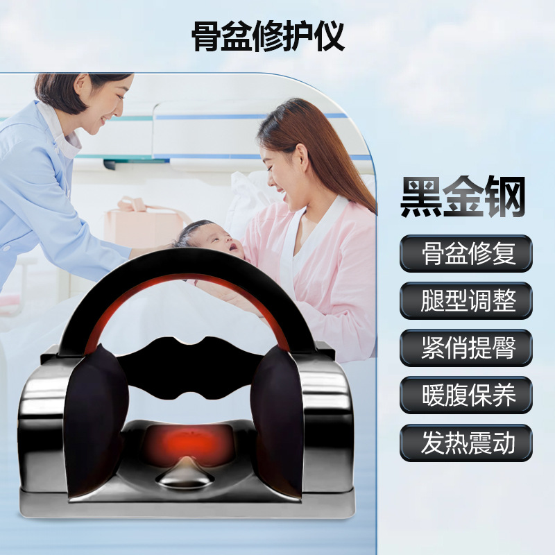 골드 스틸 블랙 [골반 바닥 근육 수리]]