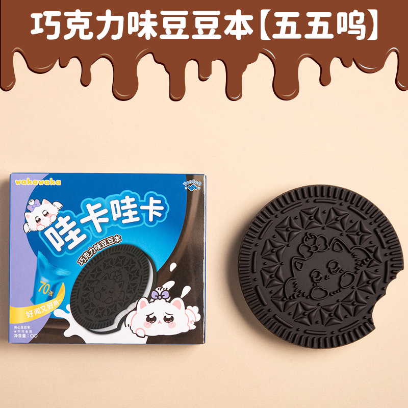 [올리광동] Wu Wu Wu/향기로운 콩책