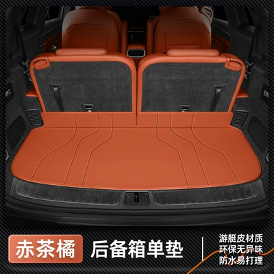 Specially used for Huawei's M7 trunk mat, which is fully surrounded by 2024 new six-seat car interior decoration, a generation of hair (Trunk Mat) - six-seater-red-tea-orange-trunk-single-pad-aito-asking-m7