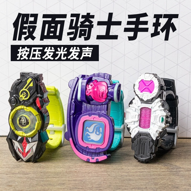 Kamen knight hero bracelet can be worn light-emitting sound toy fun zero one Levis time King lines sound effect