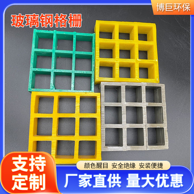 玻璃钢格栅地网洗车房鸽子舍光伏走道污水处理厂耐腐酸轻质耐高温 建材厂家批发实拍图