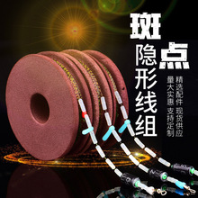 斑点线组八字环款钓鱼主线绑好台钓鱼线渔具配件批发八字环专用