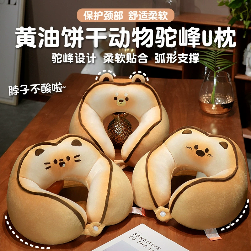 Мультяшная подушка для путешествий в виде животного с маслом и печеньем, U-образная подушка с капюшоном для увеличения шеи, подушка-горб