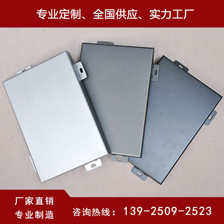 厦门商场外墙装饰铝单板供应 2.5银灰色铝单板价格 铝单板订购厂