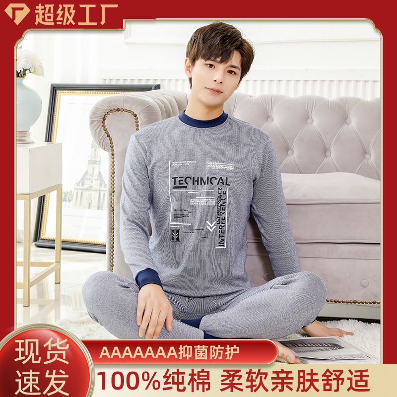 Teenagers' Thermal Intimates Set, Thin Men's Pure Cotton Autumn Clothes and Long Trousers, Medium and Large Children's Cotton Student Bottoming Shirt, Winter Teenagers' Thermal Intimates Set, Thin Men's Pure Cotton Autumn Clothes and Long Trousers, Medium and Large Children's Cotton Student Bottoming Shirt, Winter