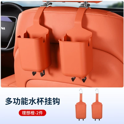 Multifunctional car cup holder, seat back storage box, mobile phone storage hook, car interior storage bucket (Car cup holder/beverage holder) - multifunctional-water-cup-hook-ideal-orange-2-pieces