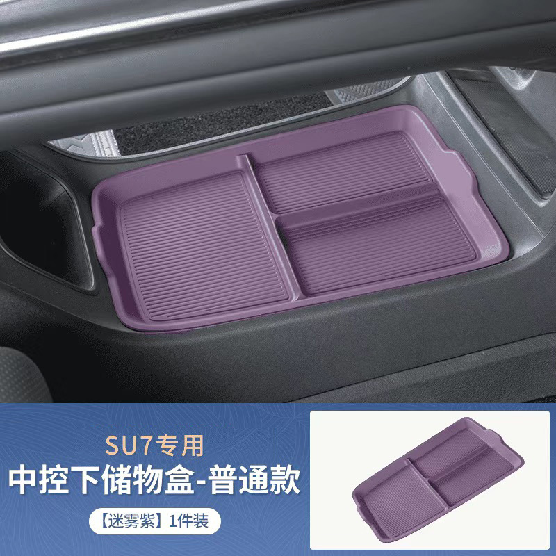 适用于小米su7屏幕后排硅胶储物盒汽车储物盒内饰改装配件用品|undefined