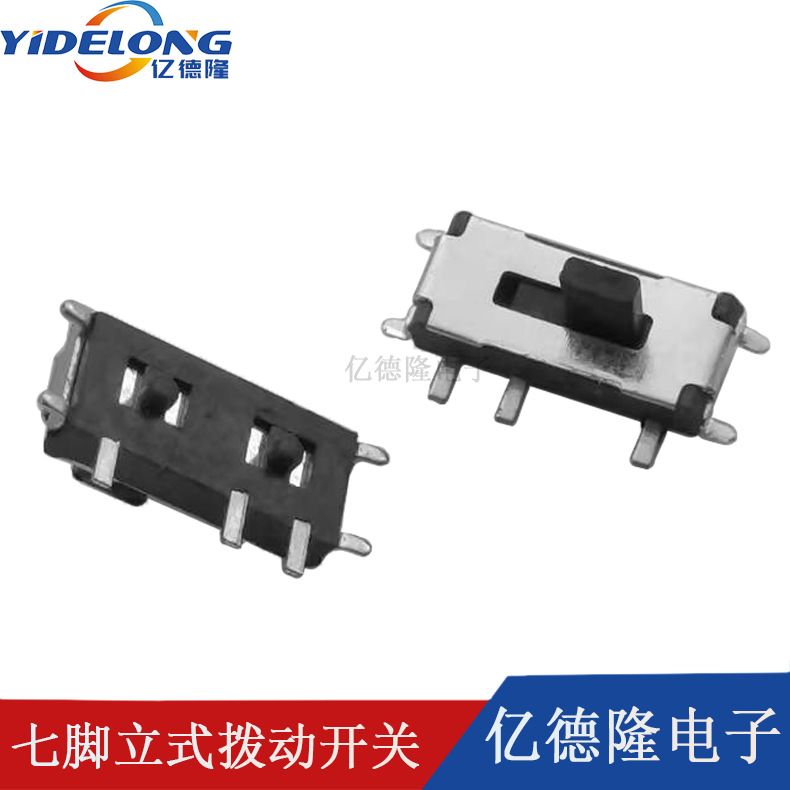 迷你七脚立式小拨动开关贴片波动开关7脚2档滑动开关微型拨动开关