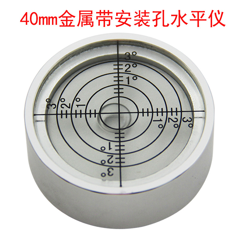 金属万向水平仪4015底部带安装孔水平气泡圆形水准仪高精度水准泡