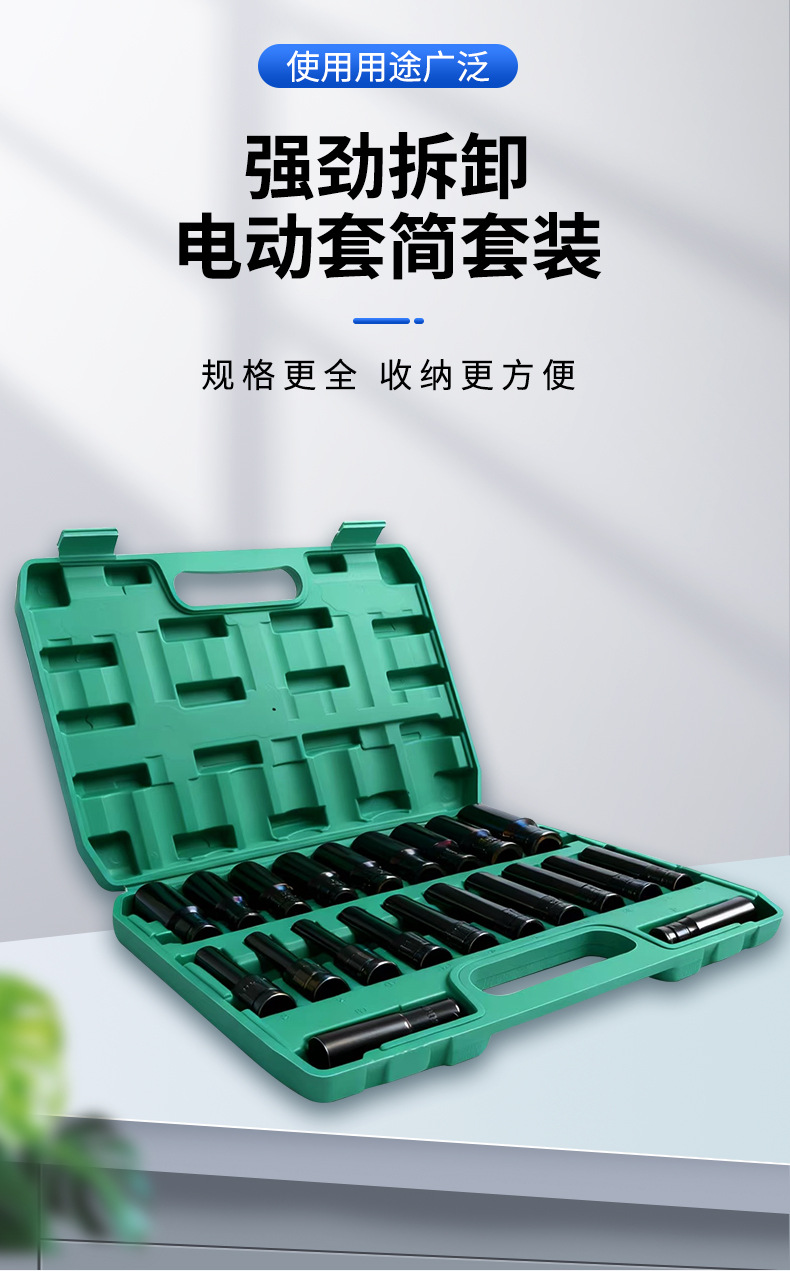 Multifunctional Pneumatic Socket Set, Auto Maintenance Hardware, Machine Repair Combination Set, Car Repair Ratchet Wrench