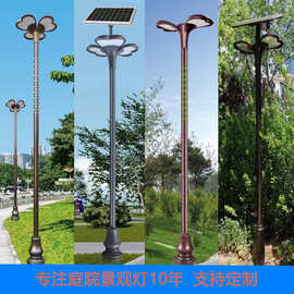 户外铝型材异型庭院灯 小区LED路灯景区异型太阳能景观灯造型