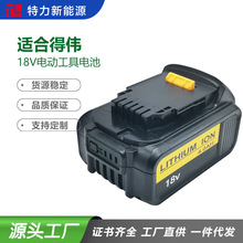 跨境热卖 Dewal得伟18V锂电池DCB180 DCB200手电钻电动工具电池