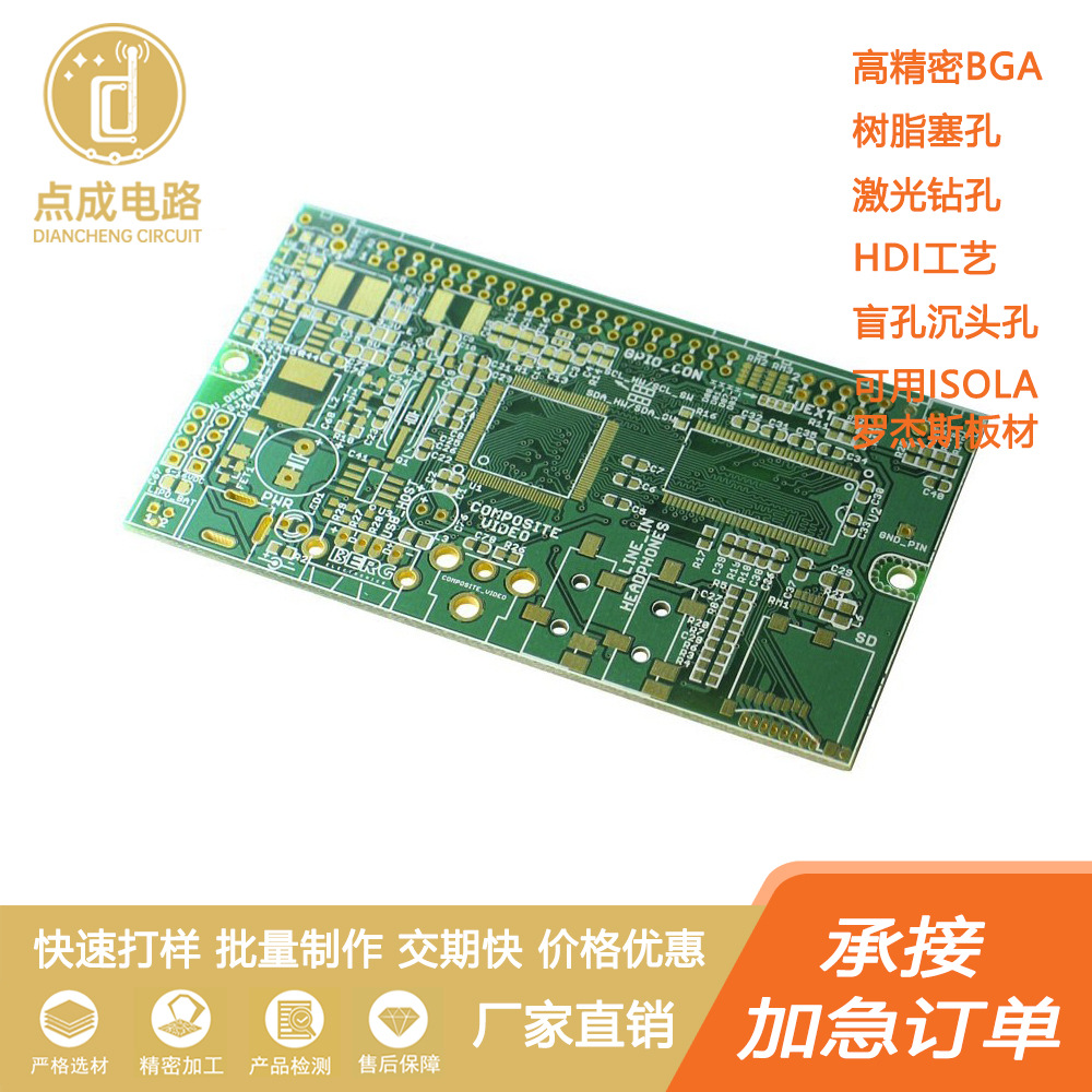 PCB空板打样2OZ铜厚电路板板厚2.0mm线路板打样批量制作 厂家直销