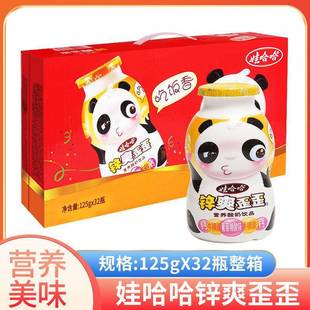 Wahaha Zinc Shuangwaiwai Nutritional Yogurt Drink 125ml*32/16 Bottles 200ml Whole Box Wholesale Kidsren's Gifts