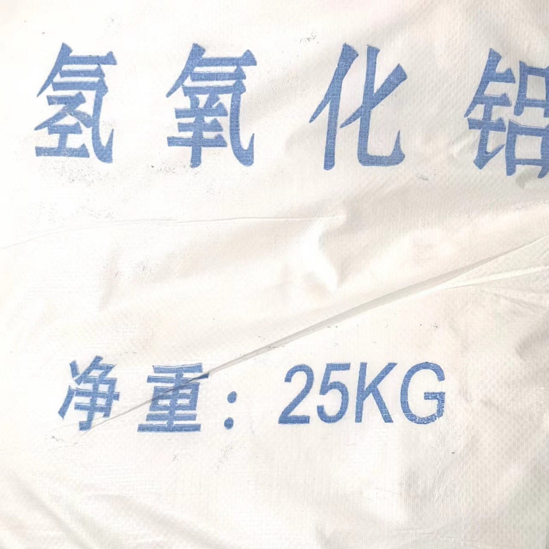 厂家直销氢氧化铝           特价供应阻燃专用氢氧化铝