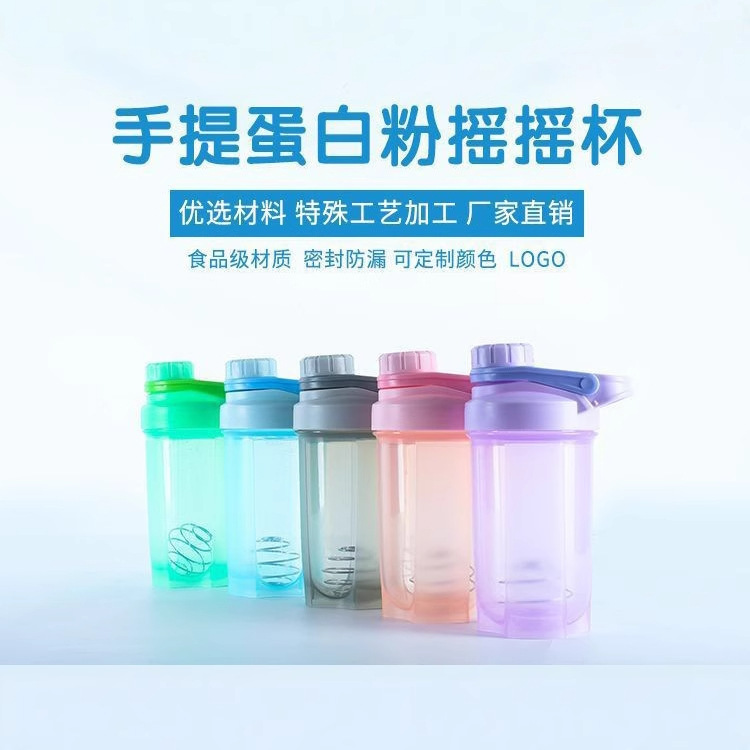 Outdoor Fitness Shaker Cup 500ml, Customizable with Logo, Sports Cup with Handle, Plastic Cup, High Temperature Resistant Milk Tea Cup