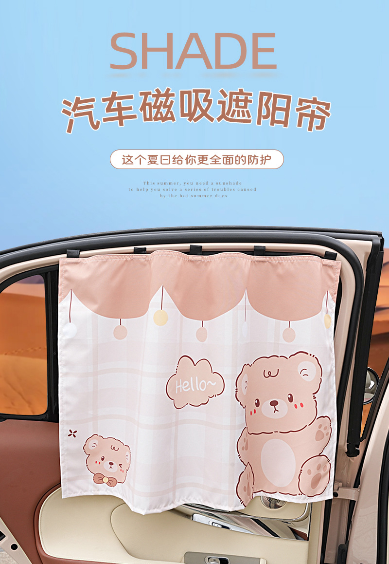Car sunshade curtain car window sun protection and heat insulation curtain magnetic suction type car car car light blocking privacy side window baby
