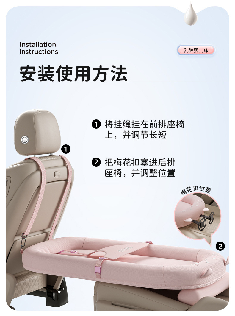 Car-mounted baby sleeping bed, a magical tool for babies to sleep on the go, a travel bed for children on long car journeys, suitable for infants