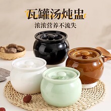 瓦罐汤炖盅家用隔水炖一人份蒸盅沙县小吃老式带盖陶瓷煨汤小瓦罐