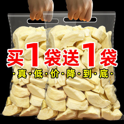 100% Durian make Dried Durian Thailand Golden Pillow raw material Dried fruit food Crispy Durian Pastry