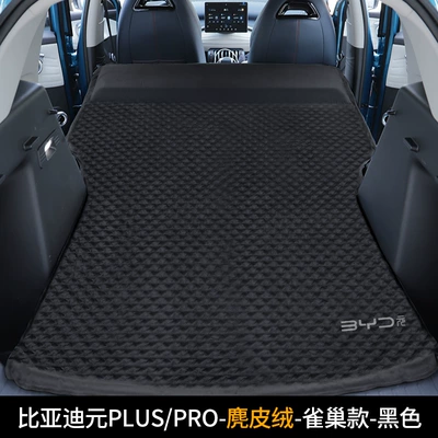 Suitable for BYD yuan Vehicle-mounted inflatable bed - byd-yuan-special-luxury-suede-material-mysterious-black