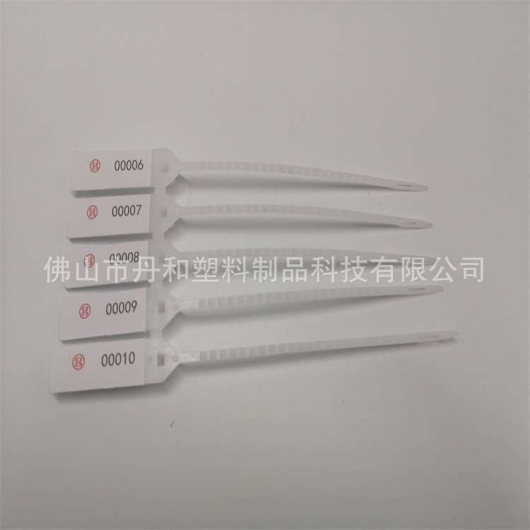 带齿扎带200mm印工行标+编号捆绑塑料一次性使用防盗防伪安全扎带