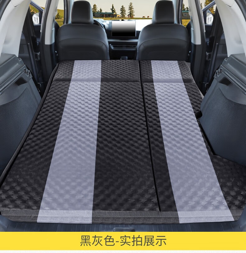 Suitable for BYD Song L car automatic inflatable mattress, self-driving trunk sleeping pad, rear seat outdoor travel bed