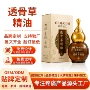推拿刮痧发热定制精油