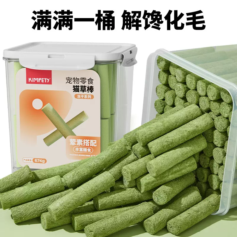 宠物冻干猫草棒磨牙洁齿猫咪零食温和排毛化毛磨牙棒宠物用品批发