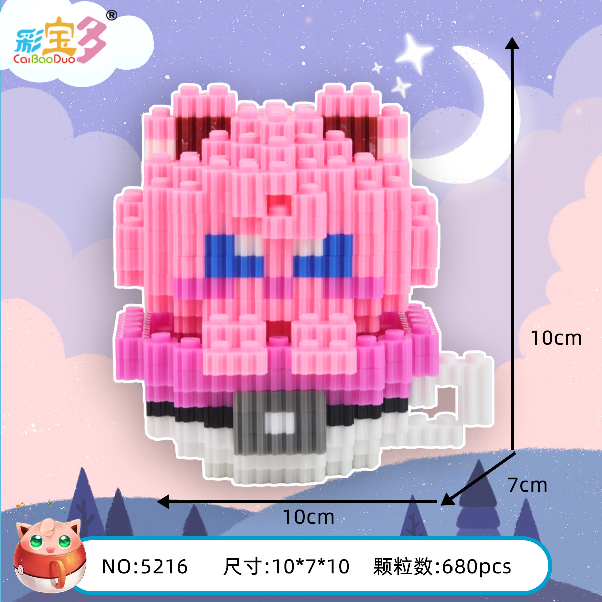 5216茶杯胖丁680颗粒