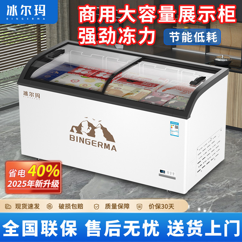 雪糕冰柜商用冰箱展示柜弧面冷藏保鲜柜卧式冷冻透明玻璃蛋糕冷柜